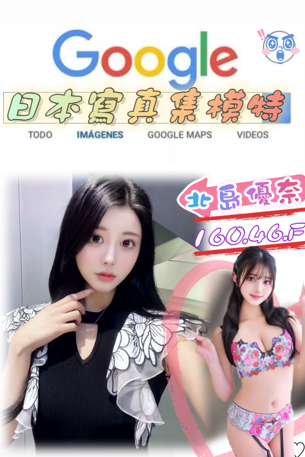 基隆巨乳 謹言 36F|